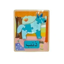 Puzzle en Bois Animaux en Arabe ذئب prix Maroc | Bebemaman.ma