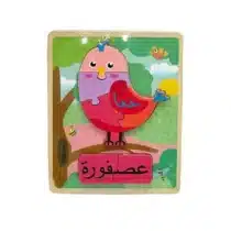 Puzzle en Bois Animaux en Arabe عصفورة prix Maroc | Bebemaman.ma