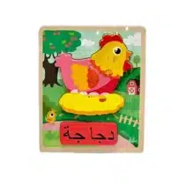 Puzzle en Bois Animaux en Arabe دجاجة prix Maroc | Bebemaman.ma