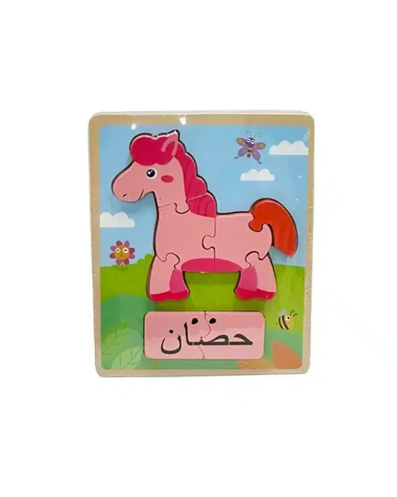 Puzzle en Bois Animaux en Arabe حصان