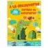 Livres Activités : Coloriage - Ecriture ...