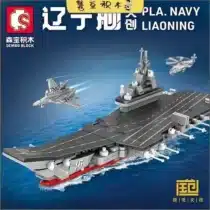 Sembo Set de construction Porte Avion